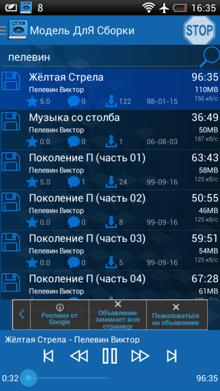 Модель для сборки — аудиокниги становятся лучше. Модель для сборки — аудиокниги становятся лучше. Фото.