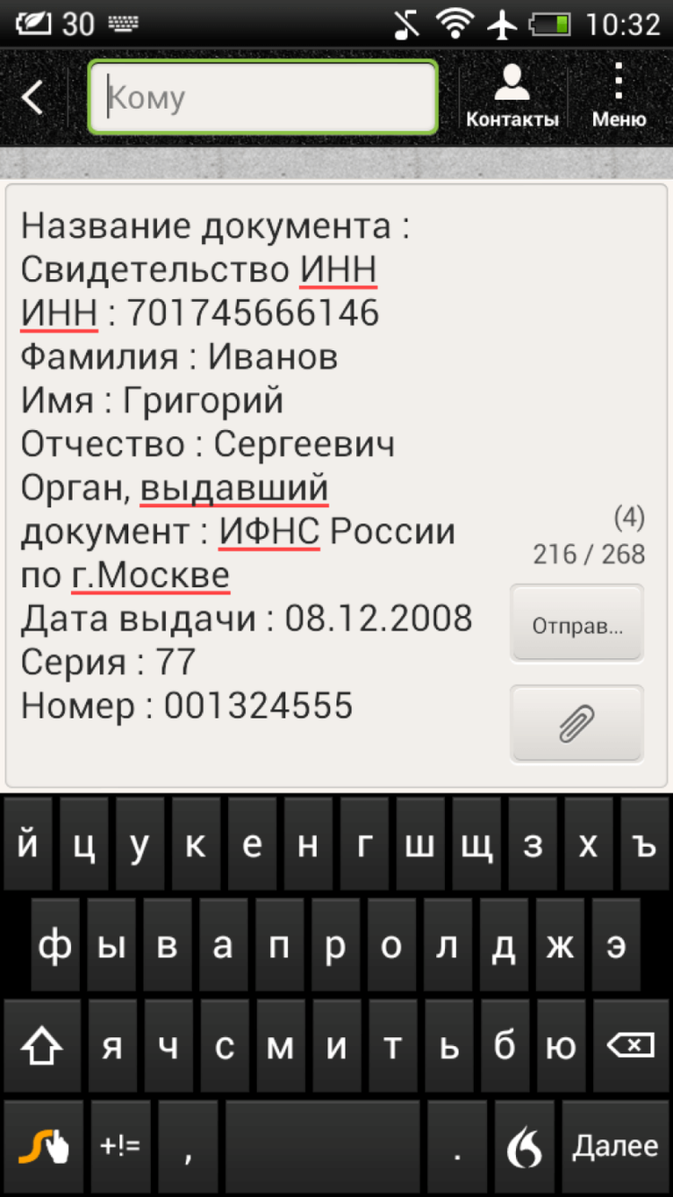 ВКармане — все документы и пароли в одном месте. Фото.