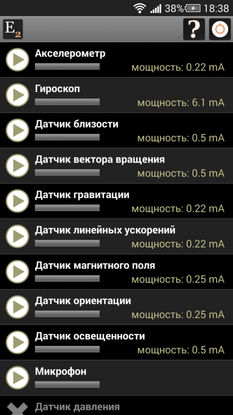 Лучшие Android-приложения для мониторинга системы. Elixir 2. Фото.