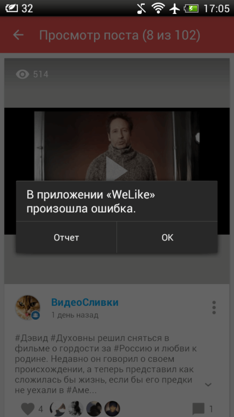 WeLike — социальные сети без лишних нажатий. WeLike — социальные сети без лишних нажатий. Фото.
