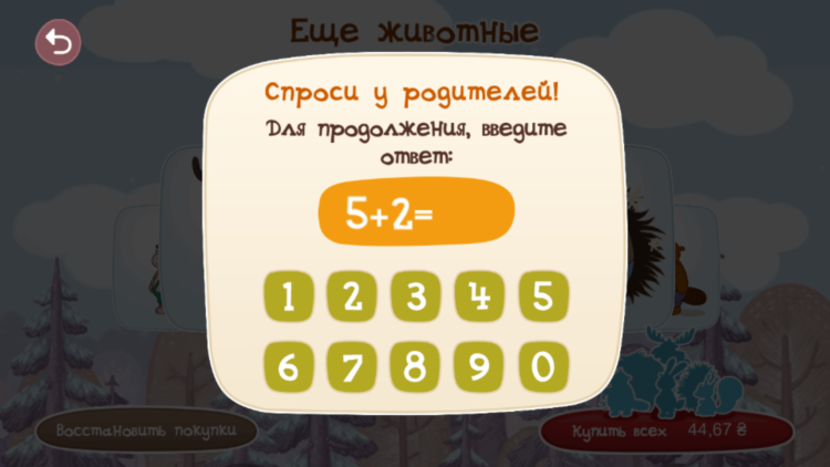 Forestry — всё лучшее — детям. Фото.