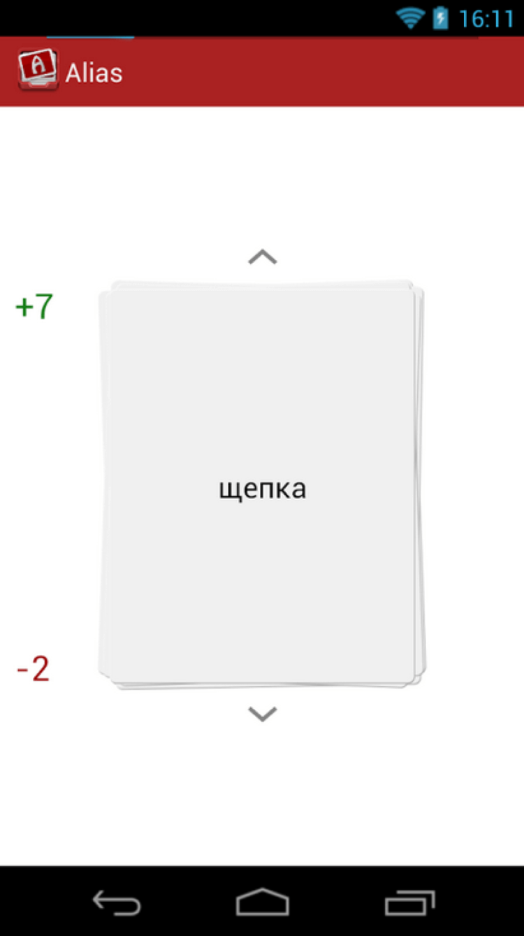 Лучшие настольные игры для большой компании. Alias. Лучшие настольные игры для большой компании. Alias. Фото.