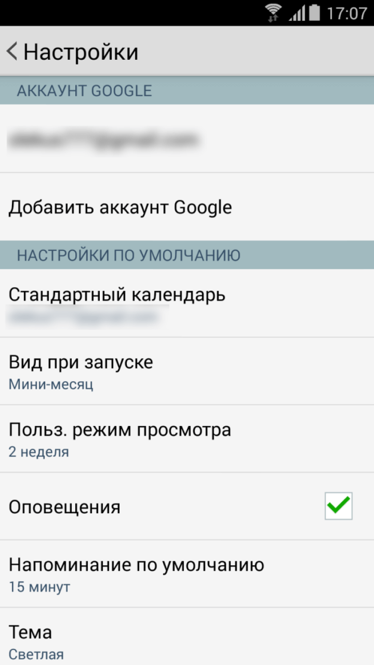 Лучшие календарные приложения 2014 года. CalenMob — Google Calendar. Лучшие календарные приложения 2014 года. CalenMob — Google Calendar. Фото.