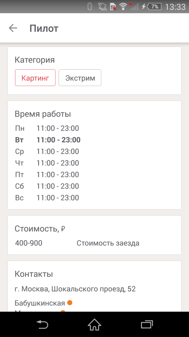 Localway: POI местного масштаба. Localway: POI местного масштаба. Фото.