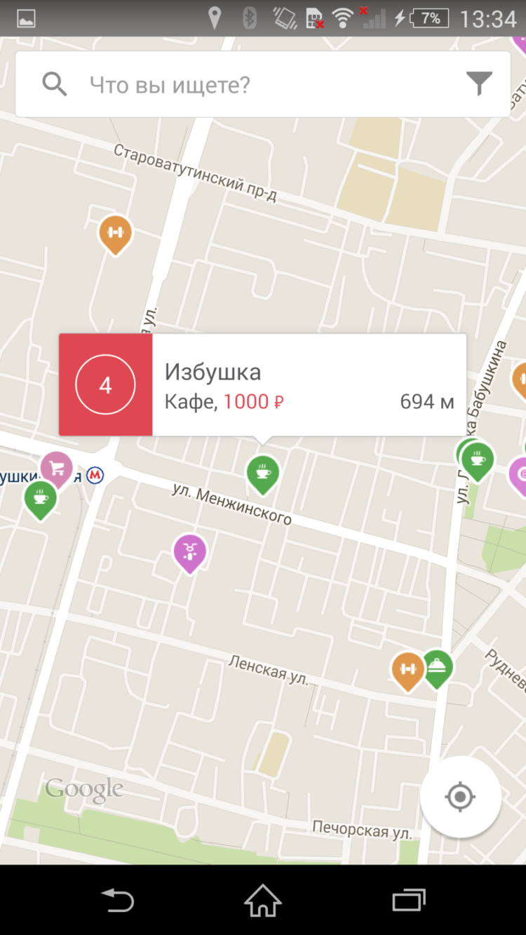 Localway: POI местного масштаба. Localway: POI местного масштаба. Фото.