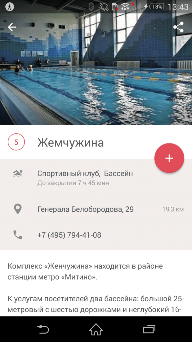 Localway: POI местного масштаба. Localway: POI местного масштаба. Фото.
