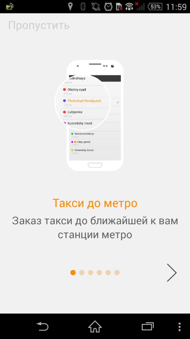 Сити-Мобил: в полку виртуальных таксопарков прибыло! Сити-Мобил: в полку виртуальных таксопарков прибыло! Фото.