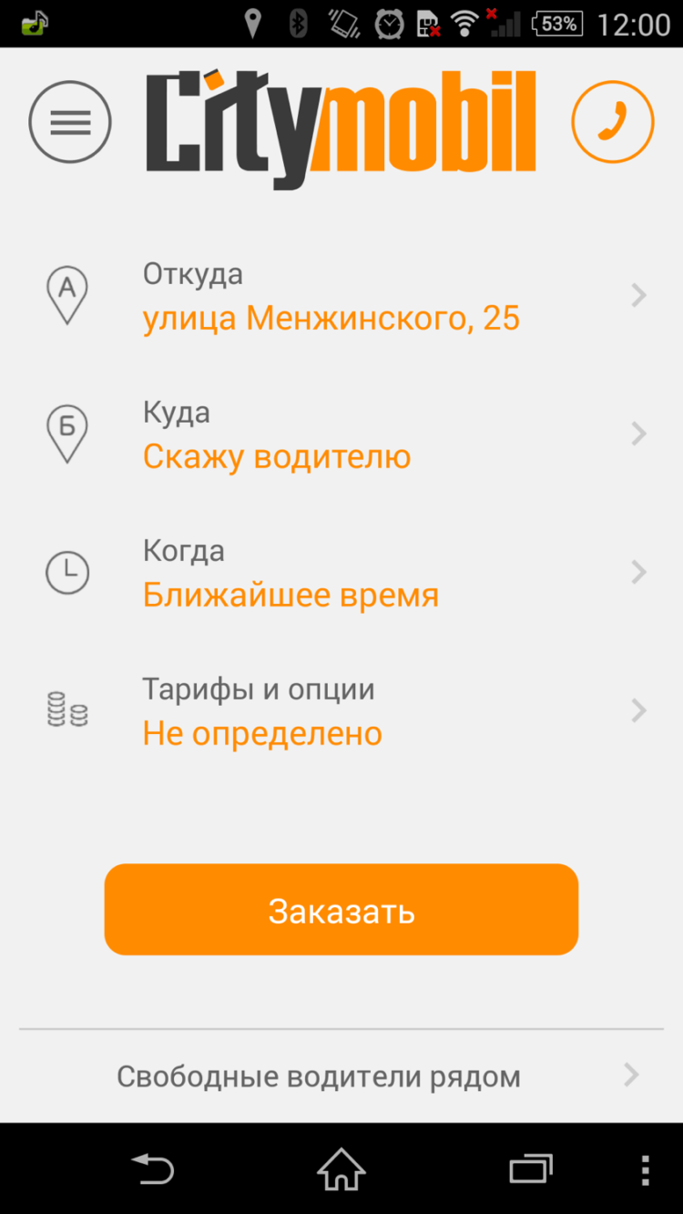 Сити-Мобил: в полку виртуальных таксопарков прибыло! Фото.