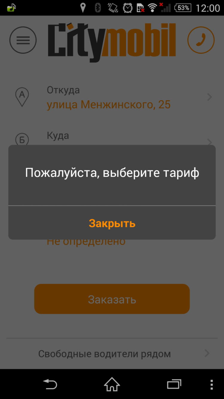 Сити-Мобил: в полку виртуальных таксопарков прибыло! Фото.