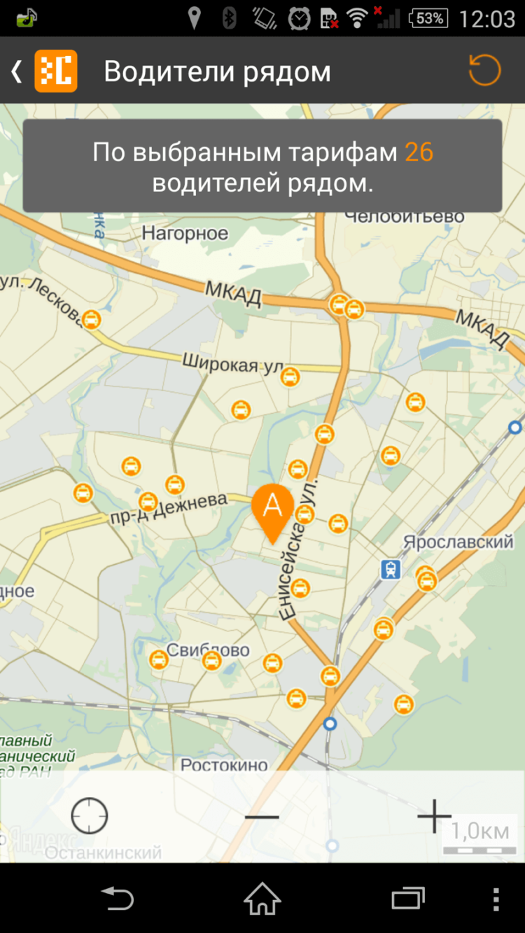 Сити-Мобил: в полку виртуальных таксопарков прибыло! Сити-Мобил: в полку виртуальных таксопарков прибыло! Фото.