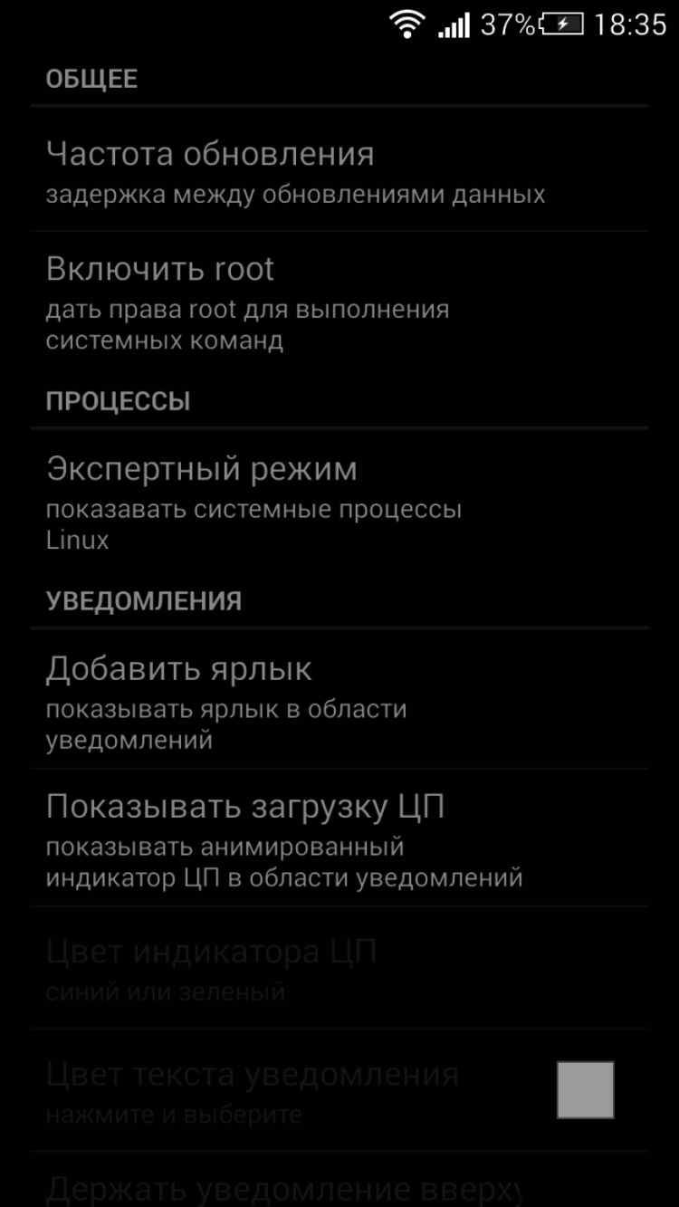 Лучшие Android-приложения для мониторинга системы. OS Monitor. Фото.