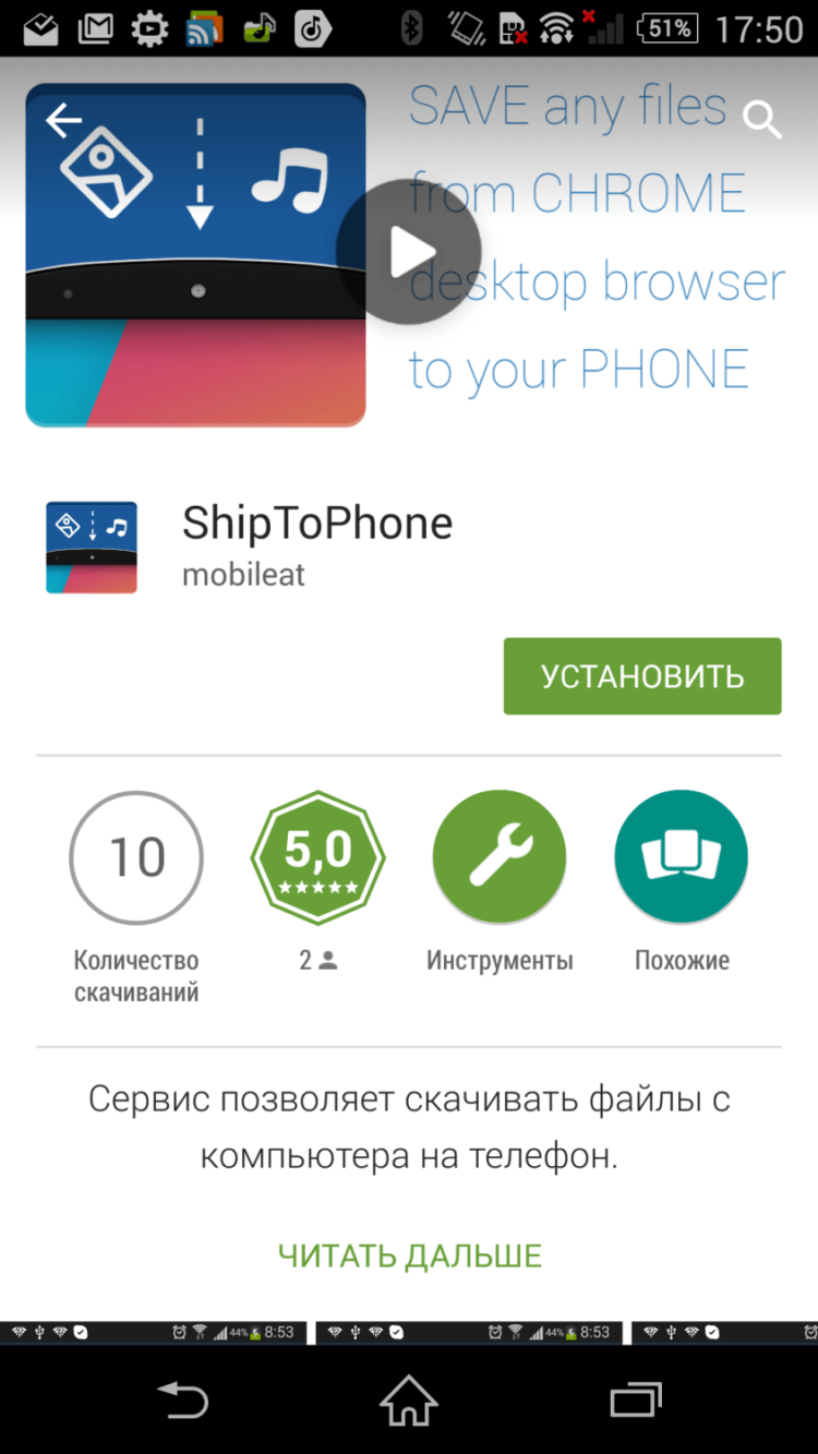 ShipToPhone.com — с доставкой… на ваш мобильный. ShipToPhone.com — с доставкой… на ваш мобильный. Фото.