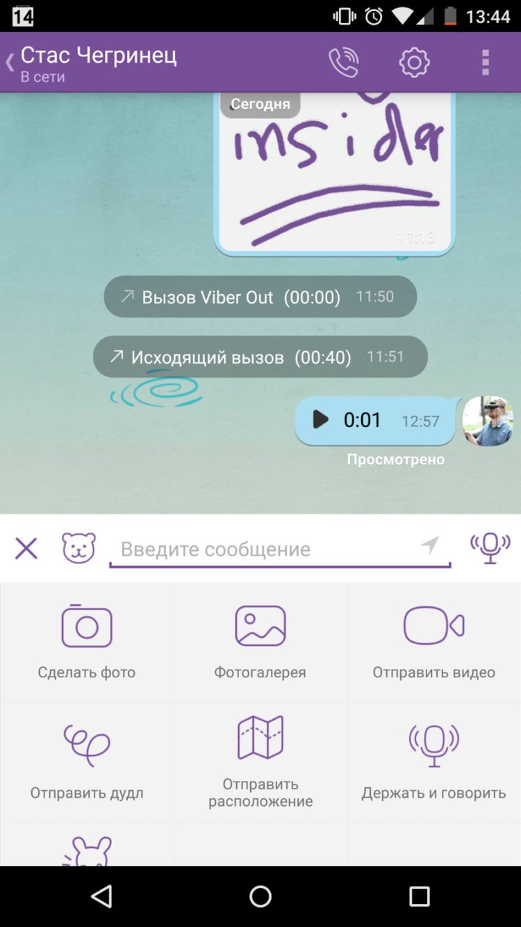Viber: кроссплатформенный комбайн для общения. Фото.