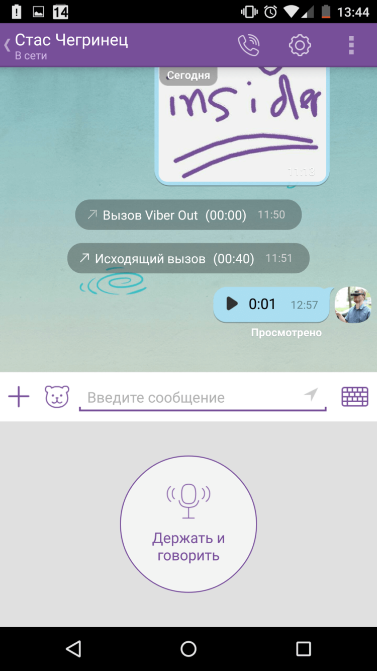 Viber: кроссплатформенный комбайн для общения. Viber: кроссплатформенный комбайн для общения. Фото.