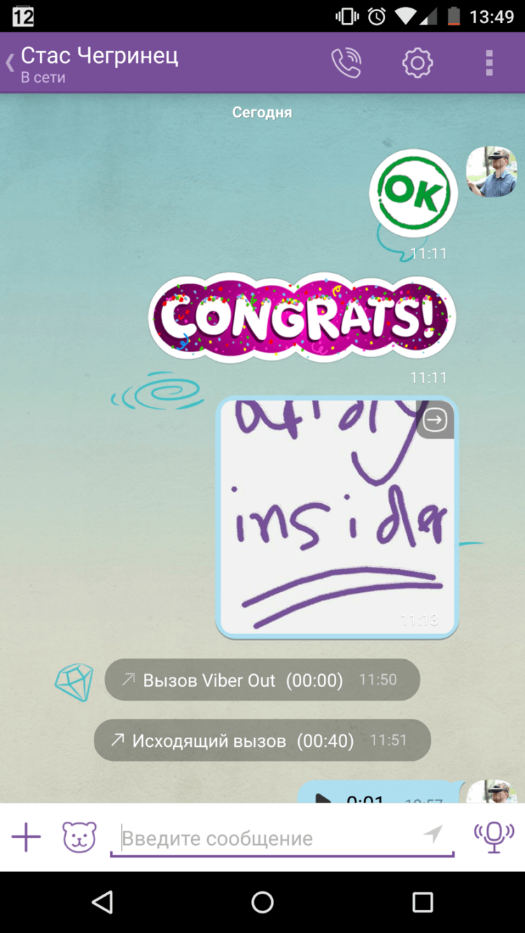 Viber: кроссплатформенный комбайн для общения. Viber: кроссплатформенный комбайн для общения. Фото.