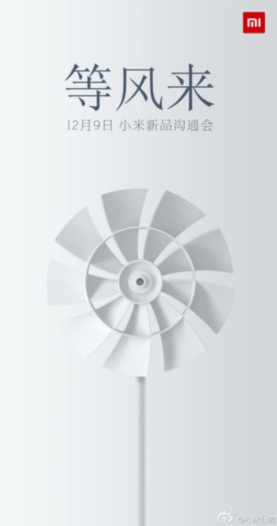 Xiaomi приглашает на презентацию 9 декабря. Что мы увидим? Фото.