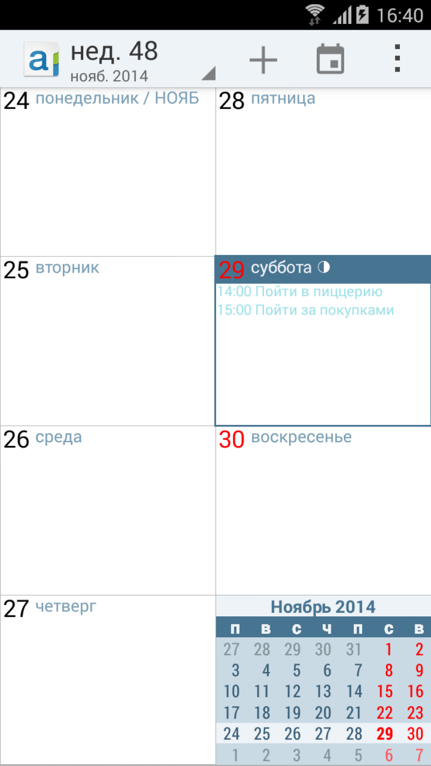 Лучшие календарные приложения 2014 года. ACalendar — Android Calendar. Фото.