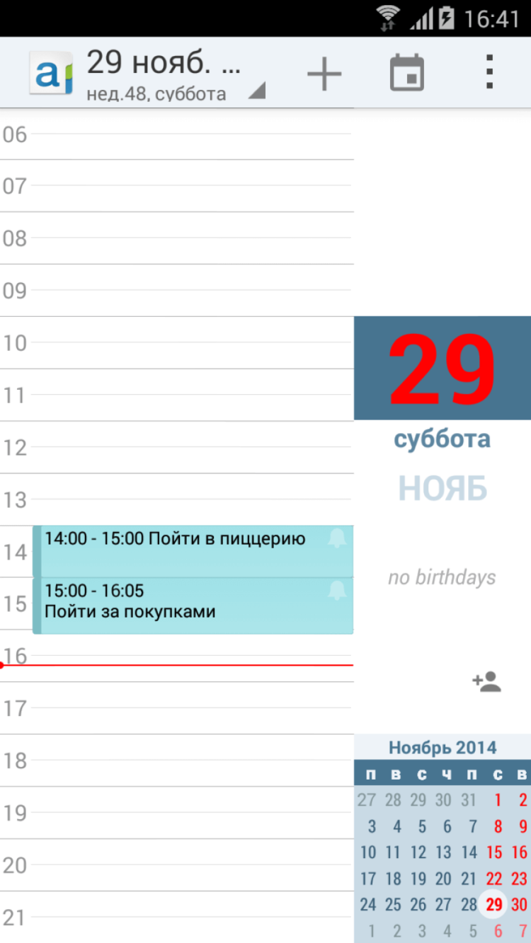 Лучшие календарные приложения 2014 года. ACalendar — Android Calendar. Лучшие календарные приложения 2014 года. ACalendar — Android Calendar. Фото.