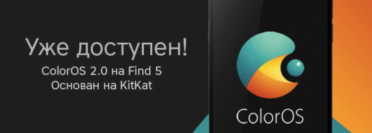 Обновления Oppo — провал или победа? Обновления Oppo — провал или победа? Фото.