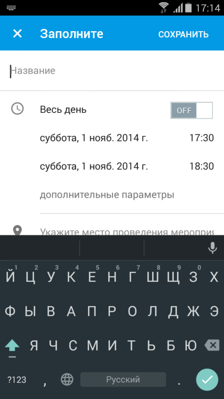 Лучшие календарные приложения 2014 года. Google Календарь. Лучшие календарные приложения 2014 года. Google Календарь. Фото.