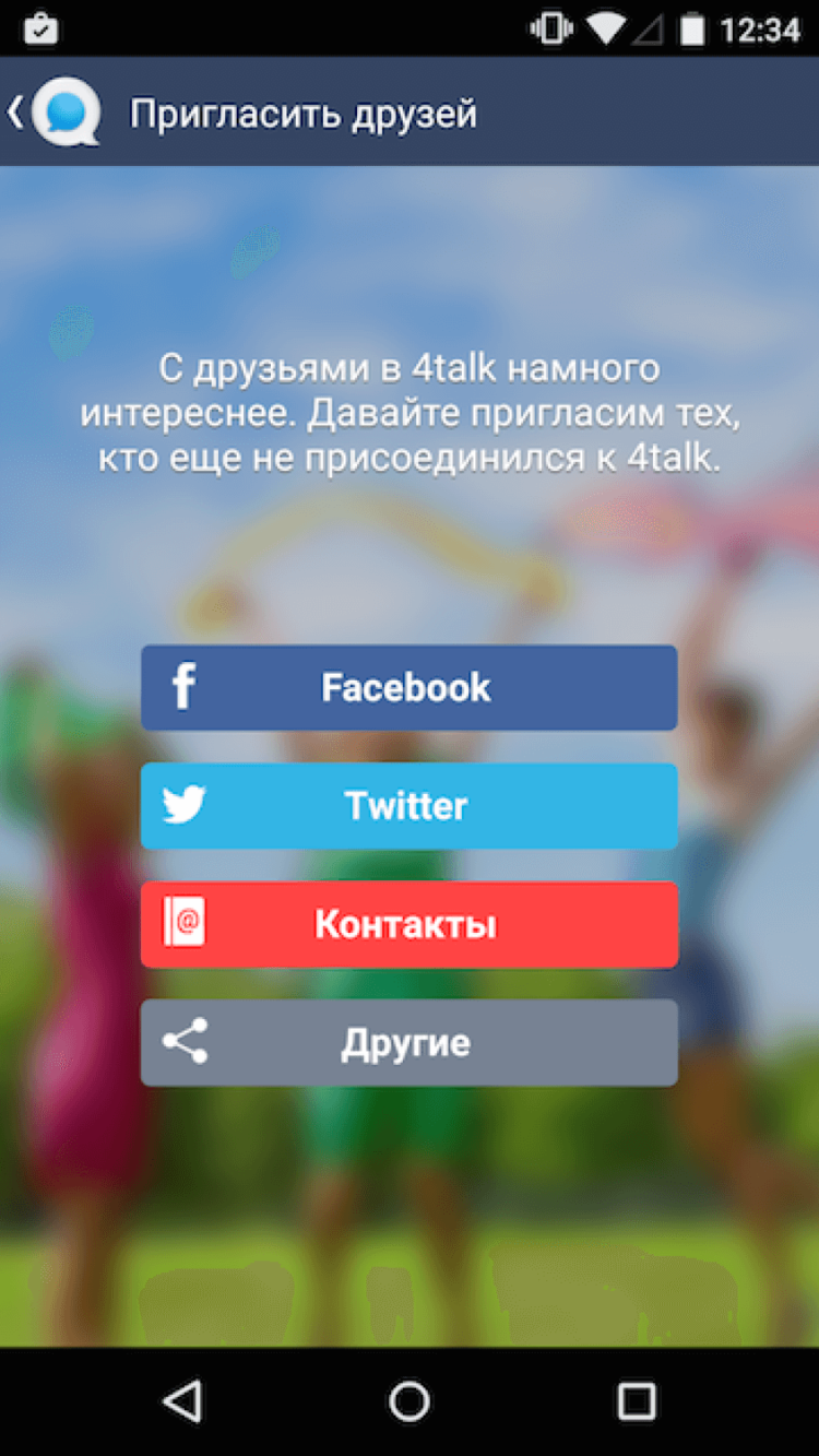 Облачный мессенджер 4talk IM обновился и улучшился. Фото.