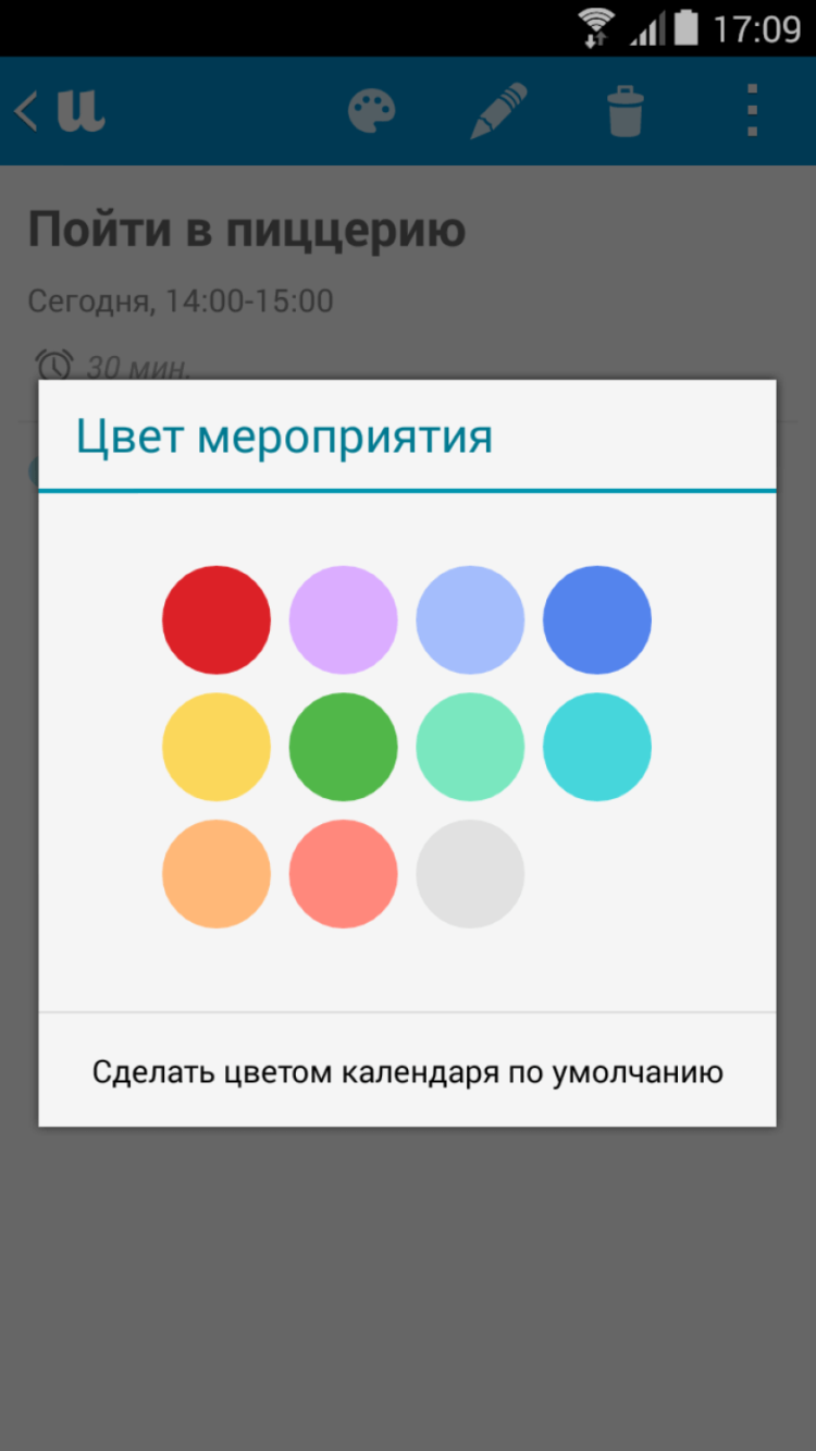 Лучшие календарные приложения 2014 года. UpTo — Calendar and Widget. Лучшие календарные приложения 2014 года. UpTo — Calendar and Widget. Фото.