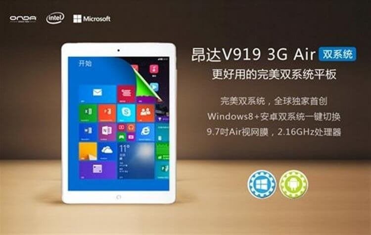 Onda V919 3G Air подружил Android и Windows. Фото.