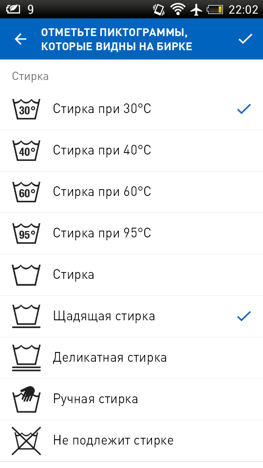 iStirka — незаменимый помощник при выборе режима стирки. iStirka — незаменимый помощник при выборе режима стирки. Фото.