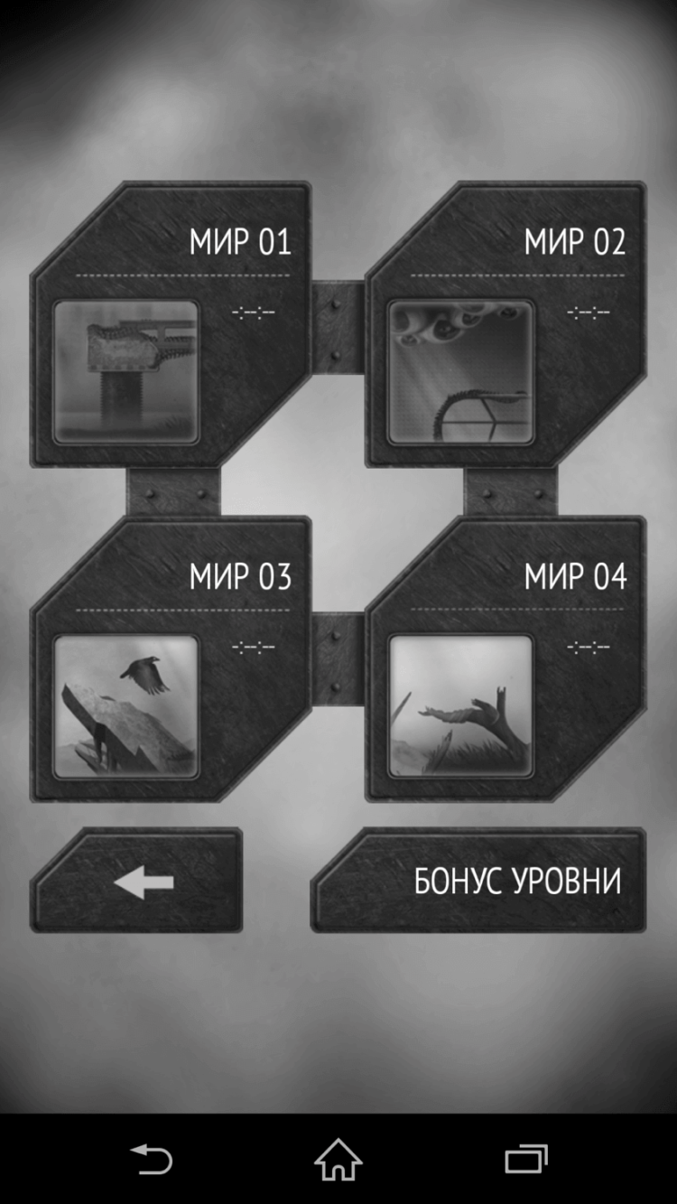 Freeze! — побег: прочь из сумрака. Фото.