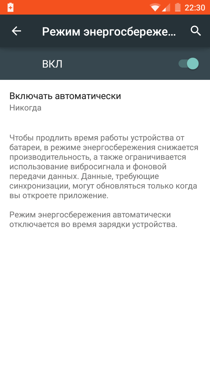 Особенности режима энергосбережения в Android 5.0 Lollipop. Фото.
