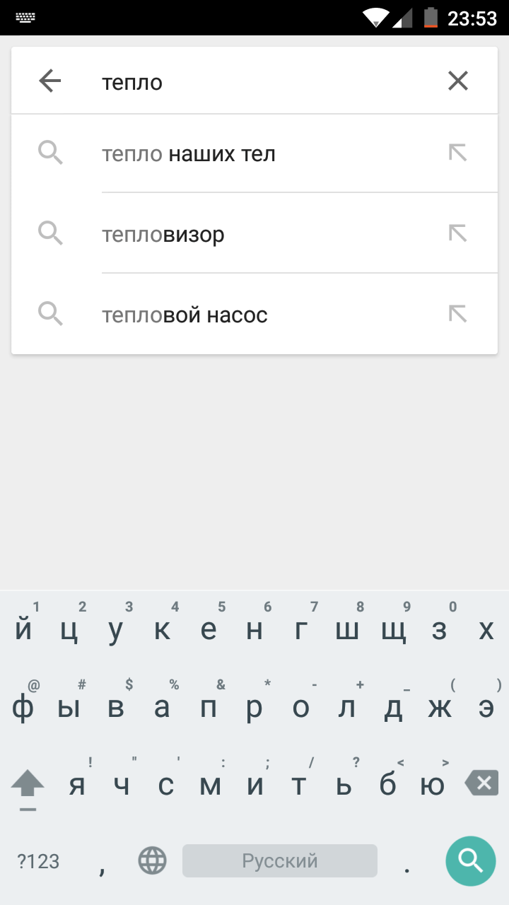 Лучшие клавиатуры на январь 2015 года. А ты все еще в тренде? Google клавиатура. Лучшие клавиатуры на январь 2015 года. А ты все еще в тренде? Google клавиатура. Фото.