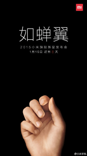 Новый флагман Xiaomi будет представлен 15 января. Фото.