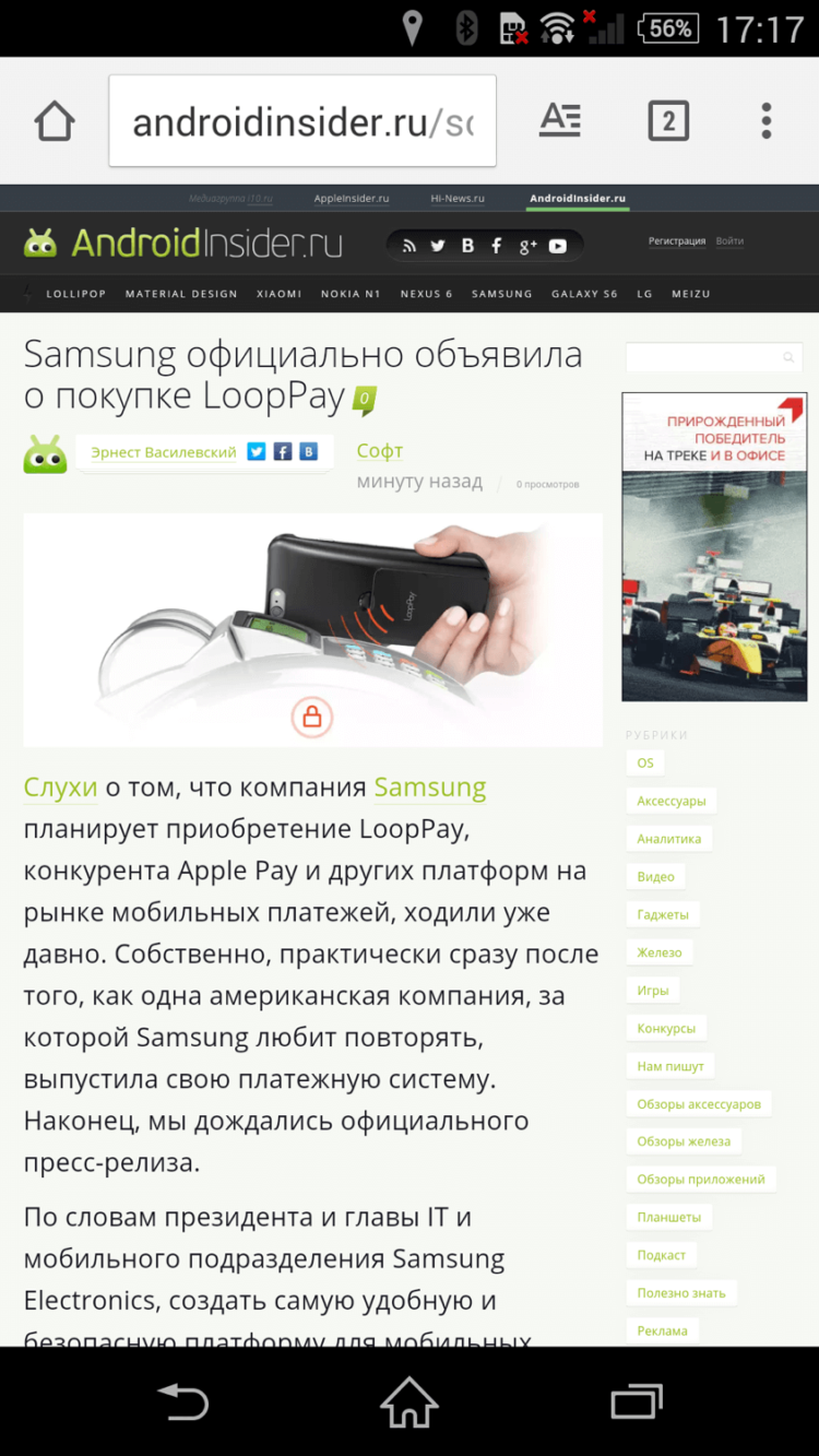 Google Chrome Mobile: скрытые возможности. Фото.