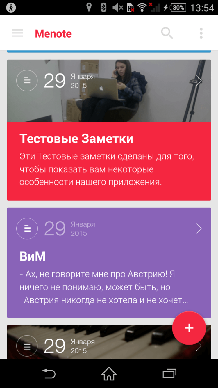 Menote: облачная копилка заметок. Фото.