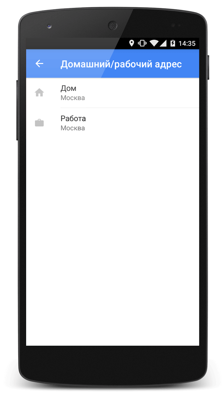 Топ полезных функций Google Maps. Сохраните ваш дом. Фото.