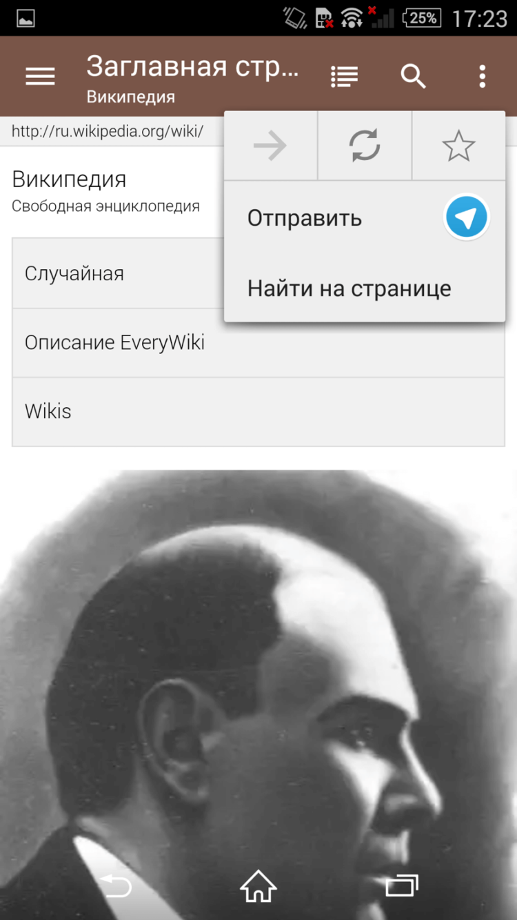EveryWiki: мудрость в твоих руках. Фото.