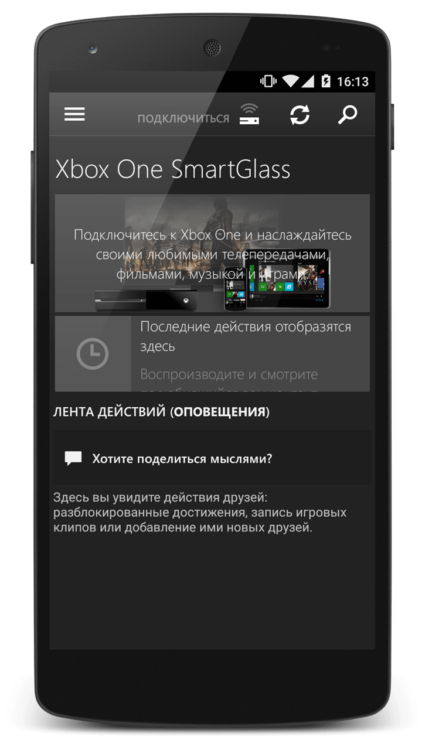Android-смартфон: помощник при игре на консоли. Фото.