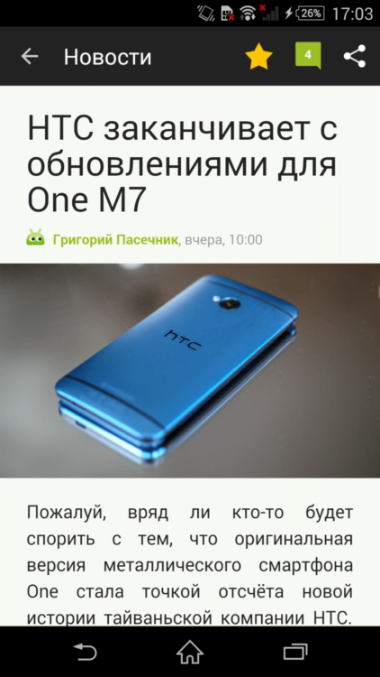 Встречайте официальное приложение AndroidInsider.ru! Фото.