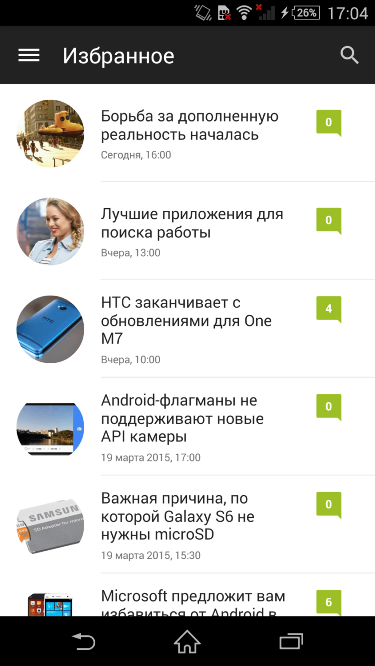 Встречайте официальное приложение AndroidInsider.ru! Встречайте официальное приложение AndroidInsider.ru! Фото.