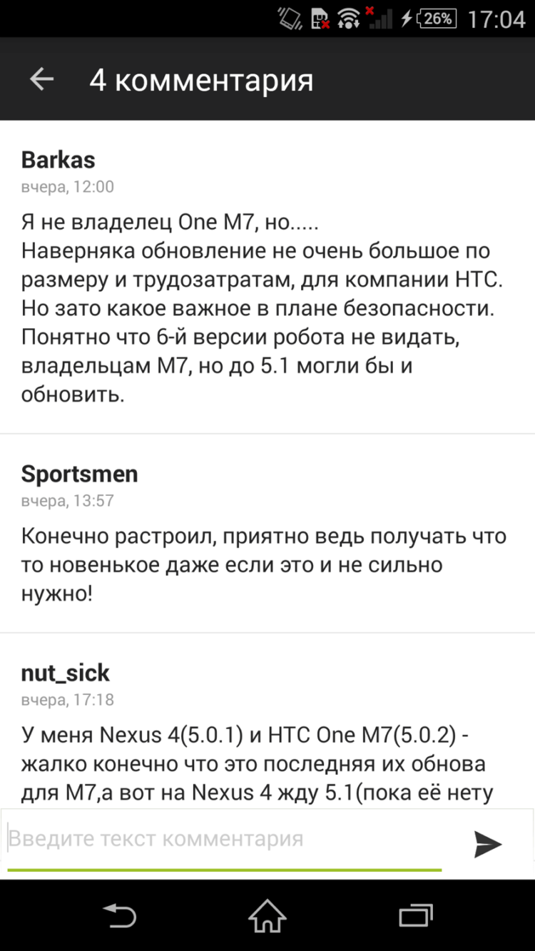 Встречайте официальное приложение AndroidInsider.ru! Фото.