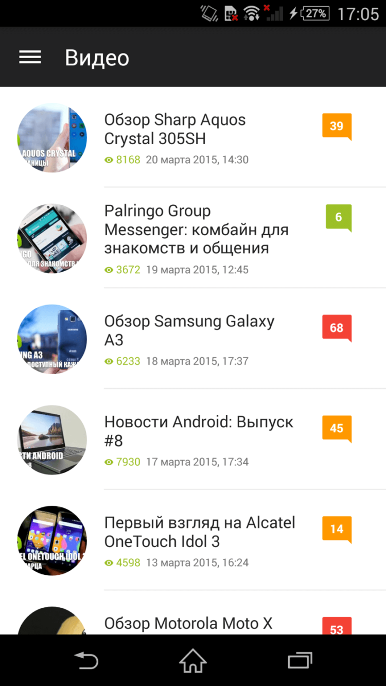 Встречайте официальное приложение AndroidInsider.ru! Фото.