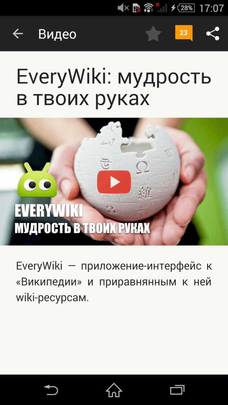 Встречайте официальное приложение AndroidInsider.ru! Встречайте официальное приложение AndroidInsider.ru! Фото.