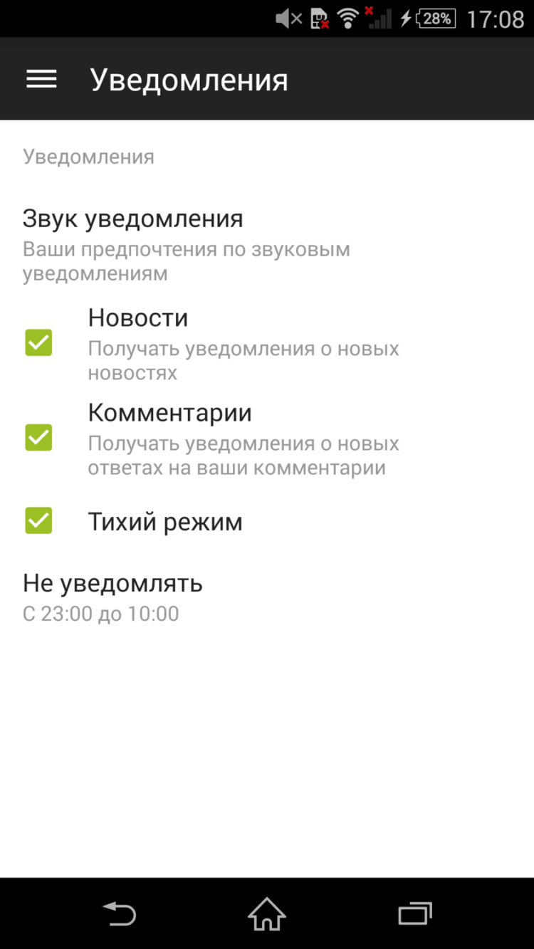 Встречайте официальное приложение AndroidInsider.ru! Фото.