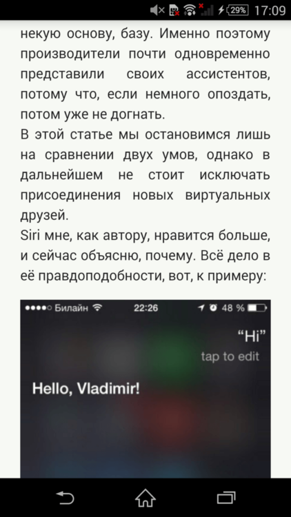 Встречайте официальное приложение AndroidInsider.ru! Фото.
