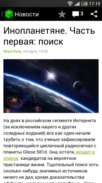 Приложения, которые должен иметь каждый активный пользователь. Hi-News.ru — наука и техника. Фото.