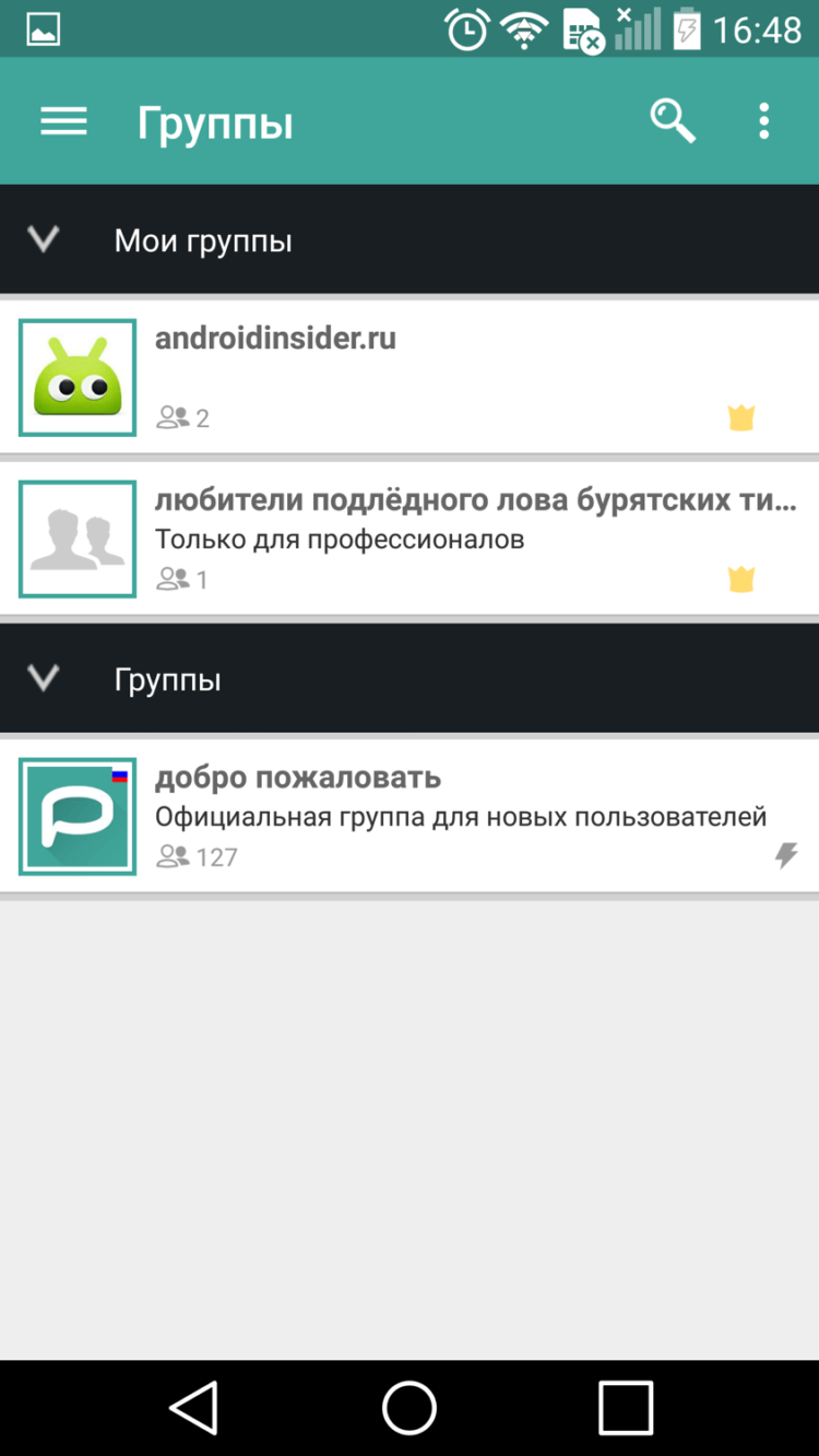 Palringo Group Messenger: комбайн для знакомств и общения. Фото.