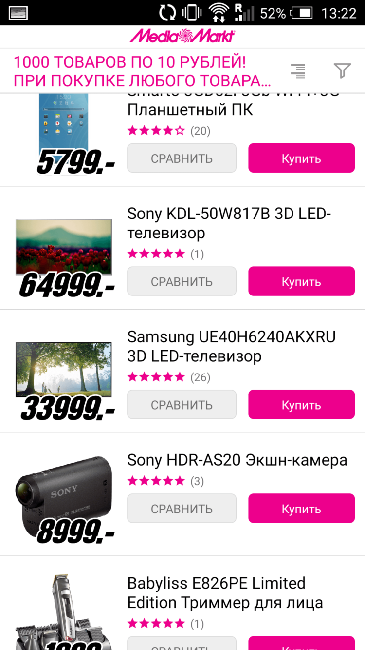 Media Markt — покупаем технику с комфортом. Media Markt — покупаем технику с комфортом. Фото.