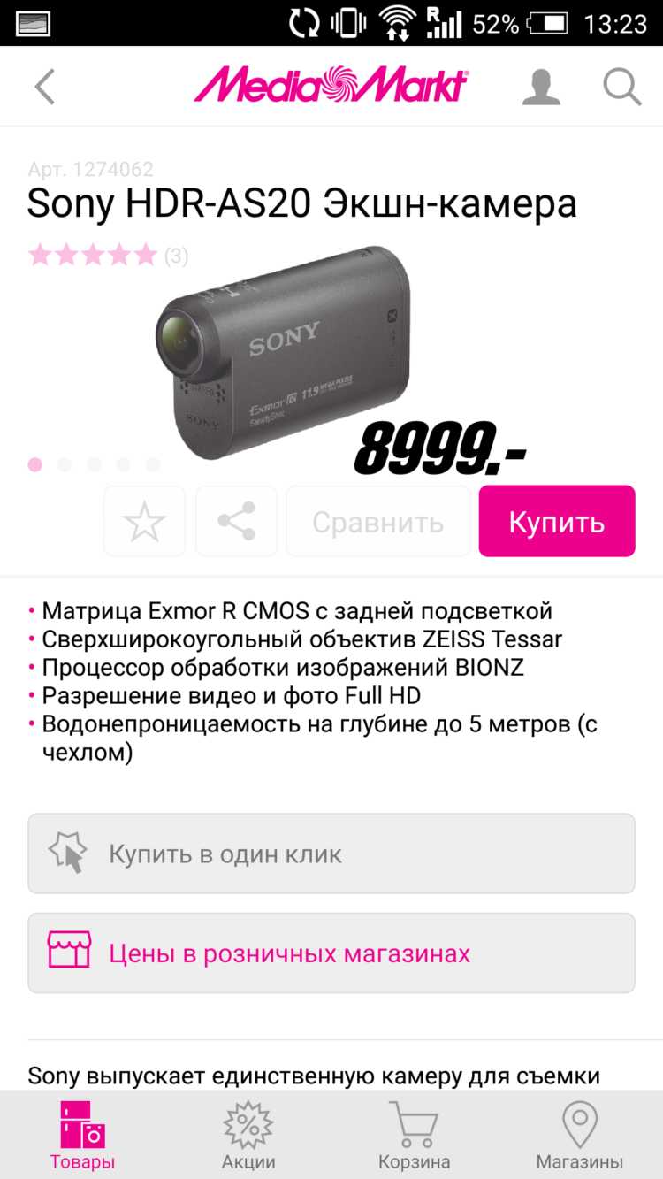 Media Markt — покупаем технику с комфортом. Фото.