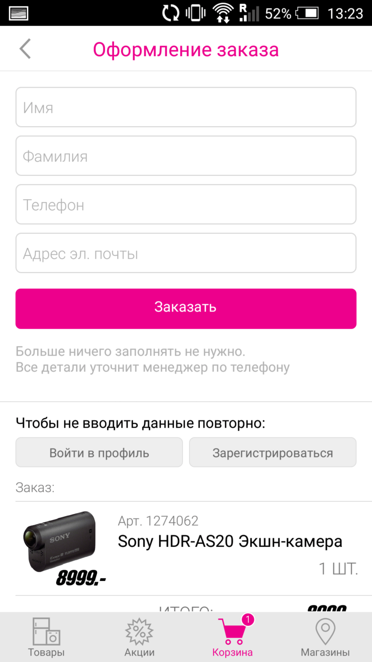 Media Markt — покупаем технику с комфортом. Media Markt — покупаем технику с комфортом. Фото.