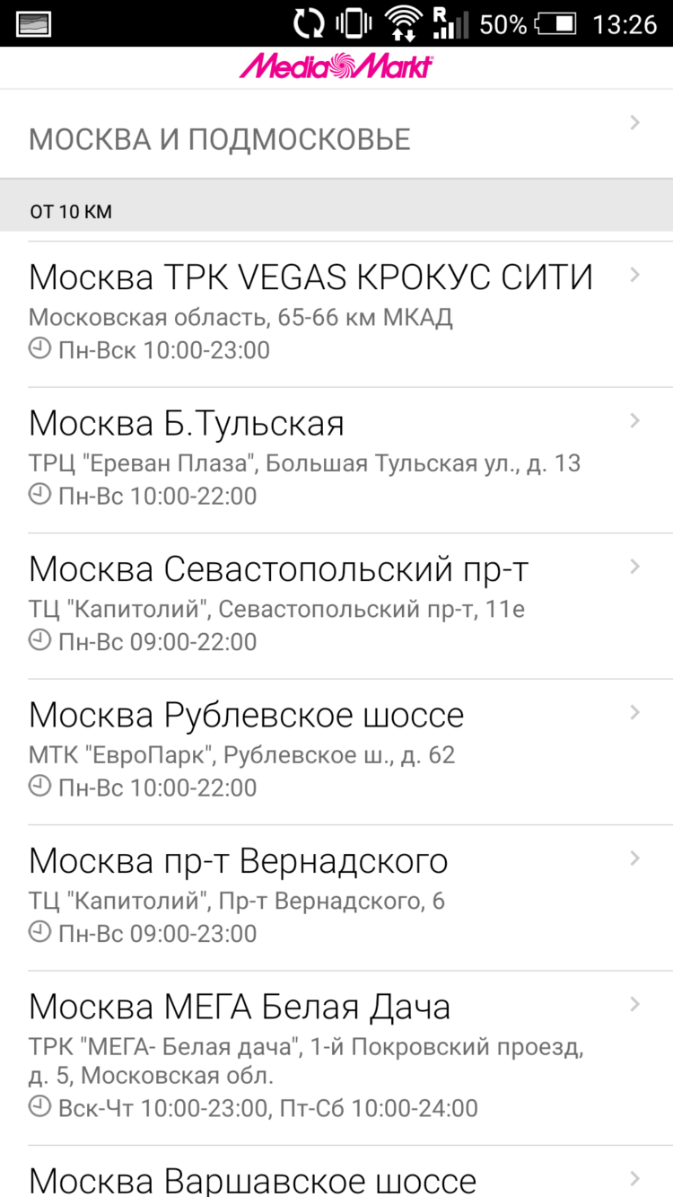 Media Markt — покупаем технику с комфортом. Фото.